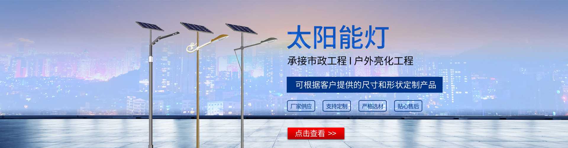玉环市太阳能路灯哪家好